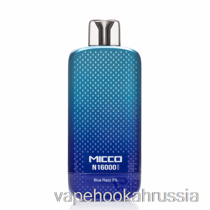 вейп Россия Horizontech Micco N16000 одноразовый синий разз